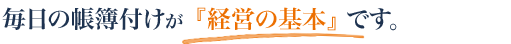 �����̒���t�����w�o�c�̊�{�x�ł��B