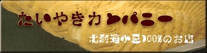 �����₫�J���p�j�[/����s