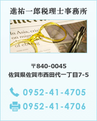 事務所情報