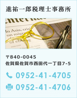 事務所情報